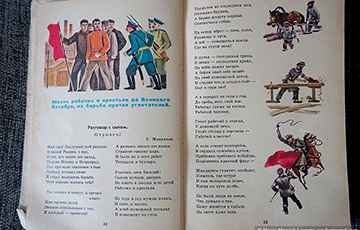 Как советские учебники влияли на детей