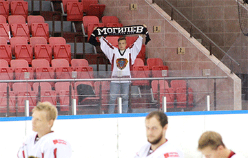 Фотофакт: Единственный болельщик поддержал хоккейную команду из Могилева