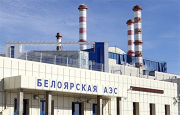 В Свердловской области России произошло аварийное отключение энергоблока АЭС