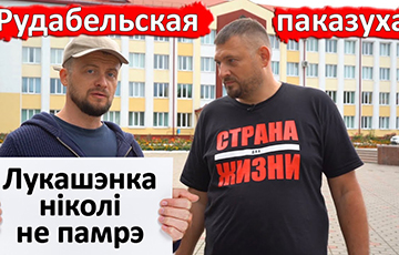 Andrei Pavuk: Blogger In Kastrychnitski Is Second Power