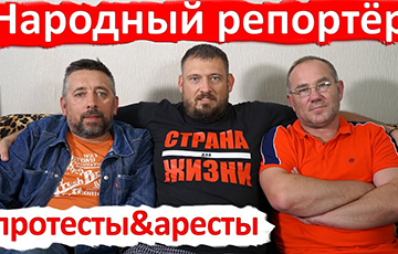 Берасцейскія блогеры: Больш за 95% беларусаў – апазіцыянеры