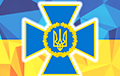 СБУ пачало расследаванне падрыхтоўкі да захопу дзяржаўнай улады ва Украіне