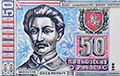 C «Погоней» и БЧБ-флагом: самые красивые деньги в истории Беларуси