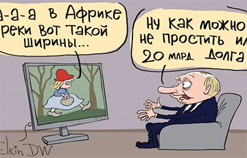 Африканский привет