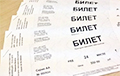 Житель Барановичей продавал несуществующие билеты на концерты певцов