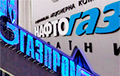 «Нафтогаз» отказался от предложения «Газпрома» обнулить претензии в суде
