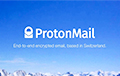 Proton Mail перевели на белорусский язык