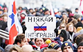 «Немецкая волна»: В Минске продолжаются протесты против «интеграции» с Россией