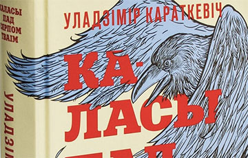 «Каласы пад сярпом тваім» Караткевіча - самая папулярная кніга 2019 года