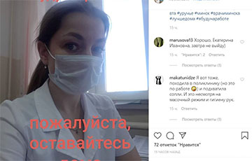 Minsk Doctor: People, Hear Us, Medics