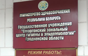 Coronavirus "Decimated" Center For Hygiene And Epidemiology In Smarhon