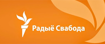 В интернет-голосовании на «Радыё Свабода» у Лукашенко рейтинг 1%