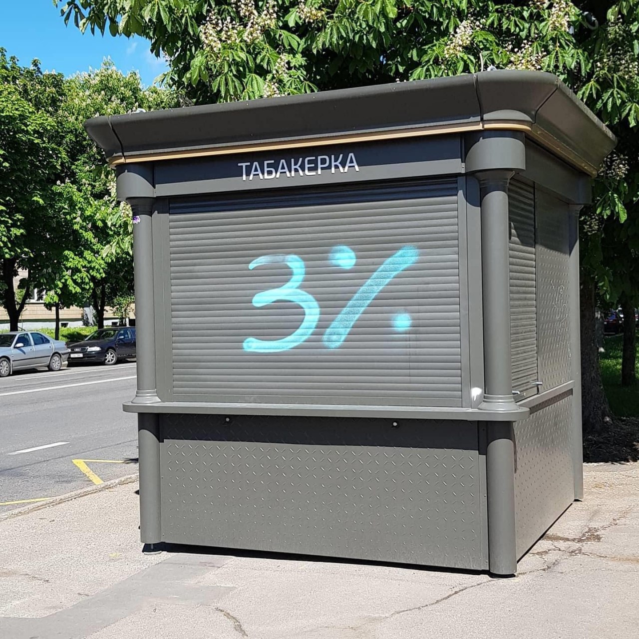 Сайт Магазина Табакерка На Белорусской