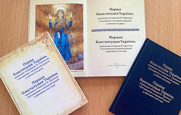 Нацыянальная бібліятэка Беларусі выдала знакамітую «Канстытуцыю Піліпа Орліка»