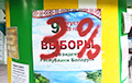 Белорусы напомнили «Саше 3%» о его мизерном рейтинге