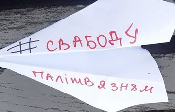 У Менску з даху ГЦ «Галерэя» запусцілі папяровыя самалёцікі з заклікам вызваліць палітвязняў