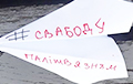 В Минске с крыши ТЦ «Галерея» запустили бумажные самолетики с призывом освободить политзаключенных
