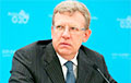Кудрин заявил о застое в экономике России