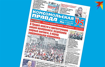 Уже второй номер «Комсомолки» не попадает в руки читателей