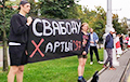 В центре Минска протестующие требуют разблокировать «Хартию-97»
