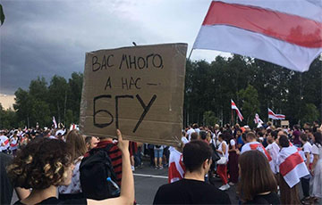 «Вас много, а нас – БГУ»