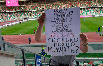 Болельщик пришел на финал женского Кубка Беларуси с плакатом-обращением к футболистам