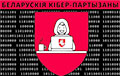 «Медуза»: Беларускія кіберпартызаны – пагроза для рэжыму Лукашэнкі