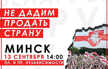 13 сентября, 14:00. Марш Героев