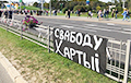 На минском Марше призвали разблокировать сайт «Хартия-97»