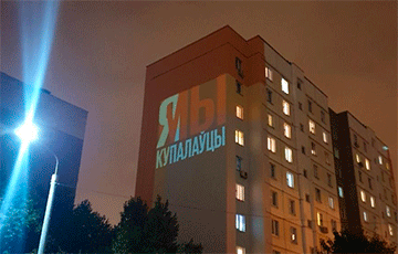 Жители одного из дворов выразили солидарность с Купаловским театром