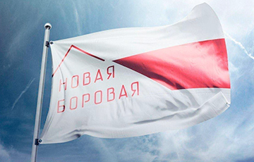 Новая Боровая выбрала себе революционный флаг