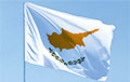 Кіпр не будзе блакаваць пастанову ЕЗ аб санкцыях супраць беларускіх уладаў