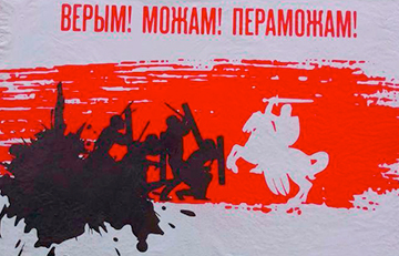 "Mural for Inspiration" Appears in Minsk
