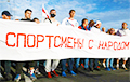 Белорусские спортсмены — силовикам: Почему вы трусливо бежите, когда с вас срывают маски?