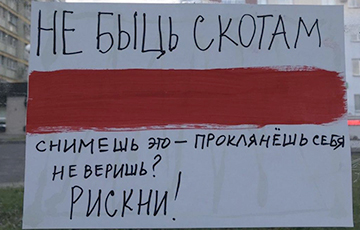 В Минске вывесили «заговоренный» флаг