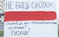 В Минске вывесили «заговоренный» флаг
