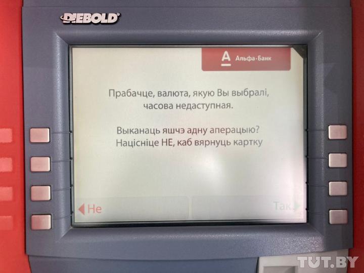 Беларусбанк банкомат рядом. Картинка банкомата Беларусбанка для детей.