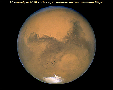 Сегодня можно будет наблюдать противостояние Марса с Солнцем