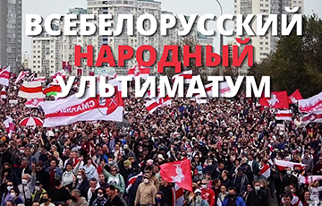 Revolutionary Yards Recorded Video About People's Ultimatum To Lukashenka