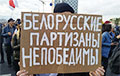 Плакаты белорусов на Партизанском марше