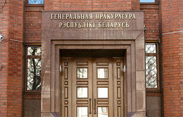 Из Генпрокуратуры Беларуси увольняются высококлассные специалисты