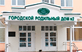 Роддом №2 в Минске делают инфекционной больницей для больных COVID-19