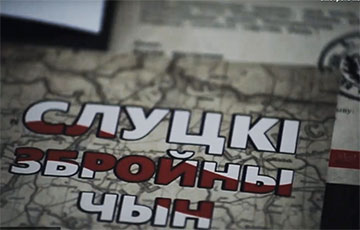 20 фактов о Слуцком восстании, которые должен знать каждый белорус