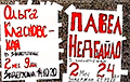 Свабоду палітвязням!