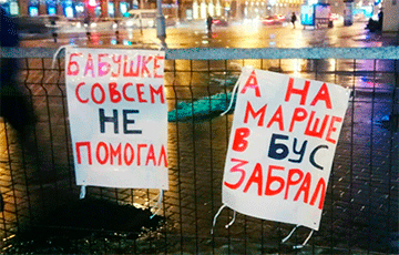 Менчукі зладзілі перфоманс у раёне Акадэміі Навук