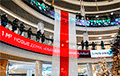 Гости ТРЦ Dana Mall развернули огромный бело-красно-белый флаг