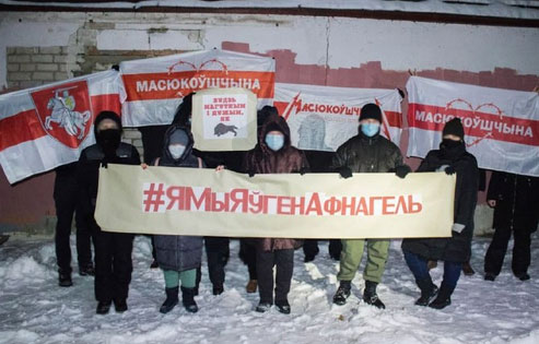 Жители Масюковщины поддержали Евгения Афнагеля
