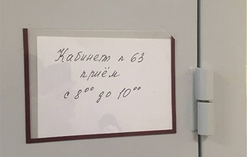 «Очереди в белорусских поликлиниках уже не знают границ»