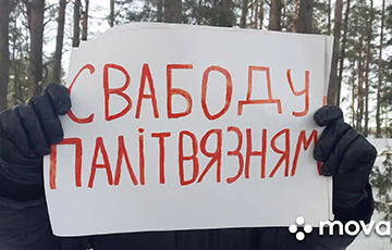 Жители Вилейки вышли на акцию с требованием освободить политзаключенных