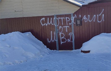 Партизаны из Борисова передали привет карателю